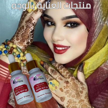 منتجات العناية بالوجه