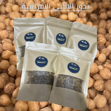 بذور  الأكبي الأفريقية للتسمين