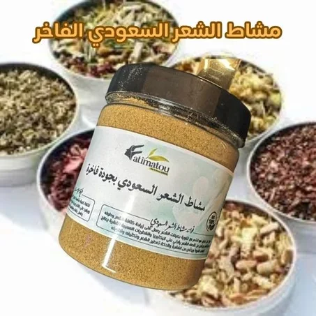 مشاط الشعر السعودي الفاخر