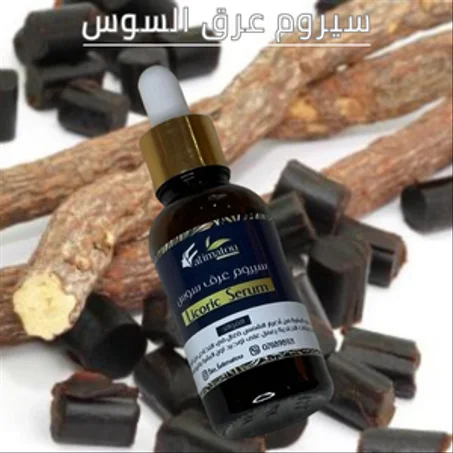 سيروم عرق السوس