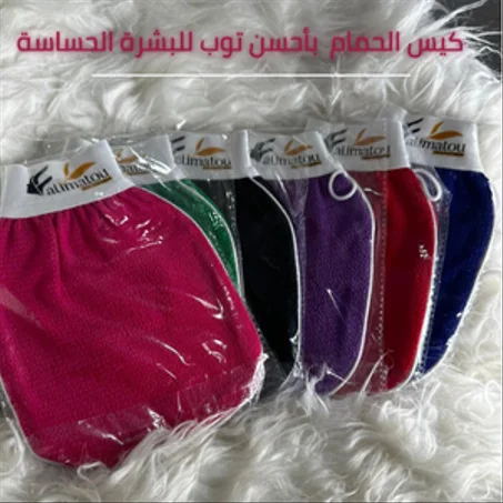 كيس الحمام المميز بتوب خاص