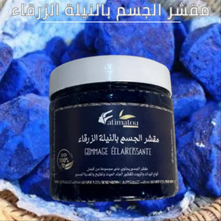 مقشر الجسم بالنيلة الزرقاء