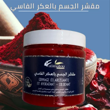 مقشر الجسم بالعكر الفاسي
