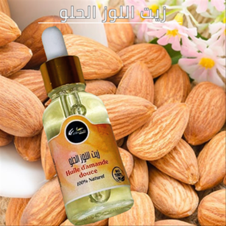 زيت اللوز الحلو