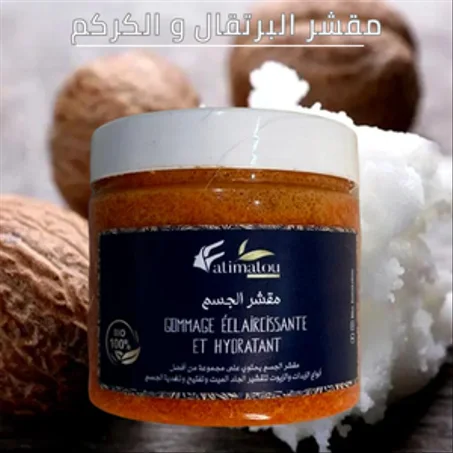 مقشر البرتقال و الكركم