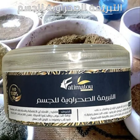 التبريمة الصحراوية للجسم