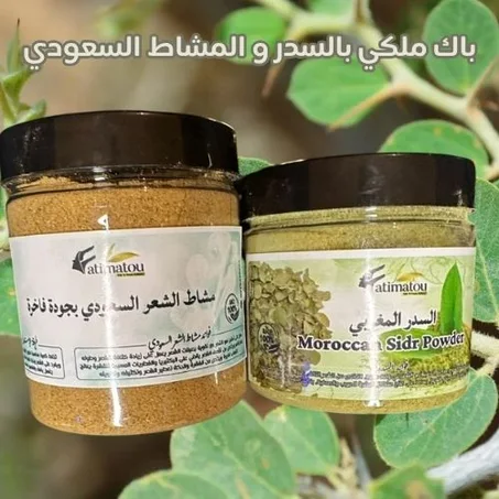 باك ملكي بالسدر و المشاط السعودي