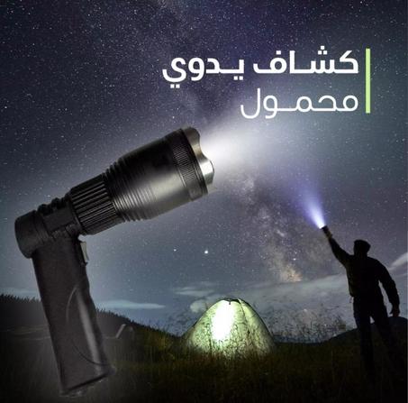 مصباح مسدس عالي القوة