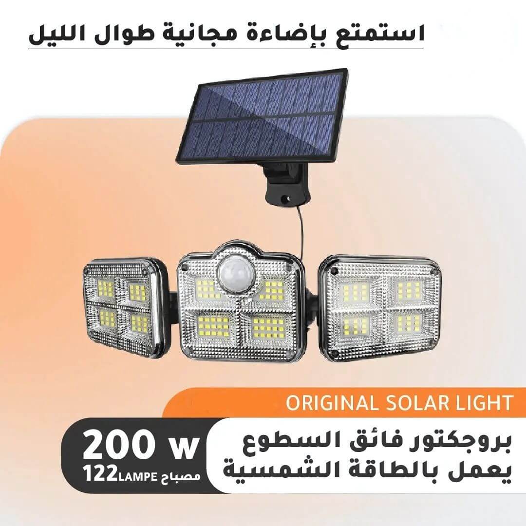 جوج مصابيح الطاقة شمسية ب  280 درهم