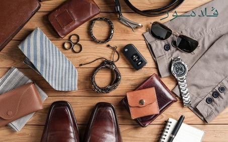 صنف اكسيسوارات