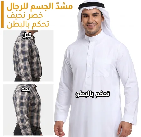 مشد الجسم للرجال باكمام قصيرة