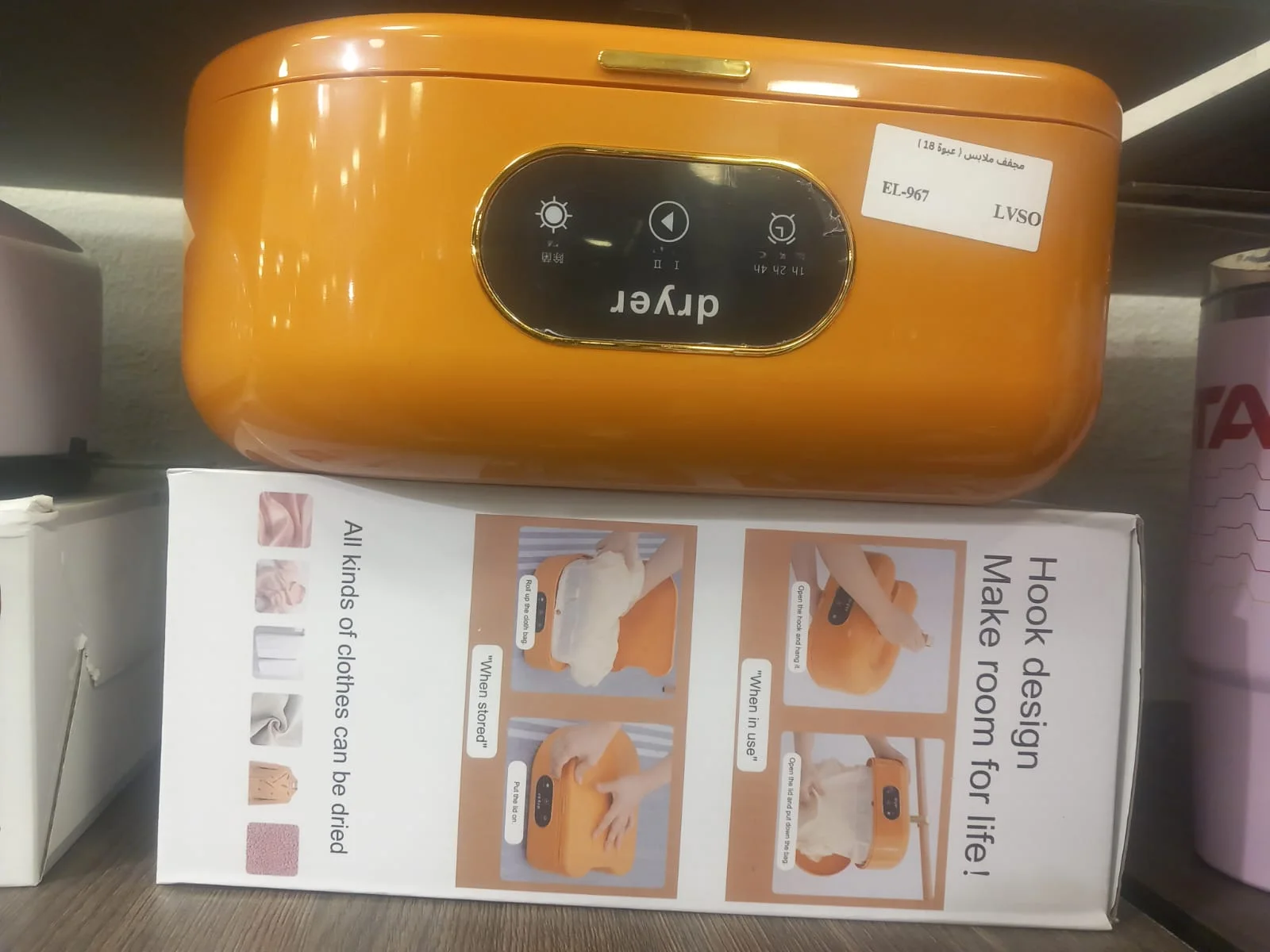 مجفف ملابس محمول الكبير