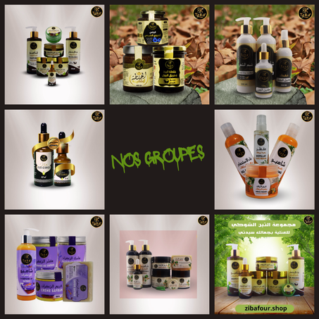 مجموعاتنا الخاصة بالعناية الشخصية