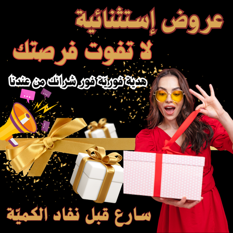 اشتري قطعة واحصل على خصم 50% لقطعة أخرى