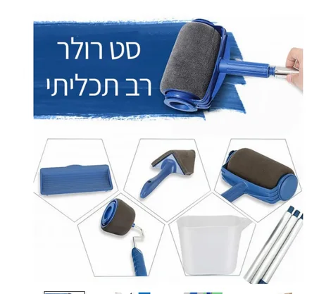 مجموعة الأسطوانة للدهان متعددة الوظائف - الأصلي