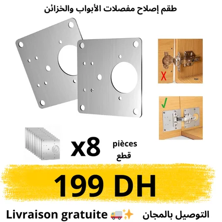 طقم إصلاح مفصلات الأبواب والخزائن