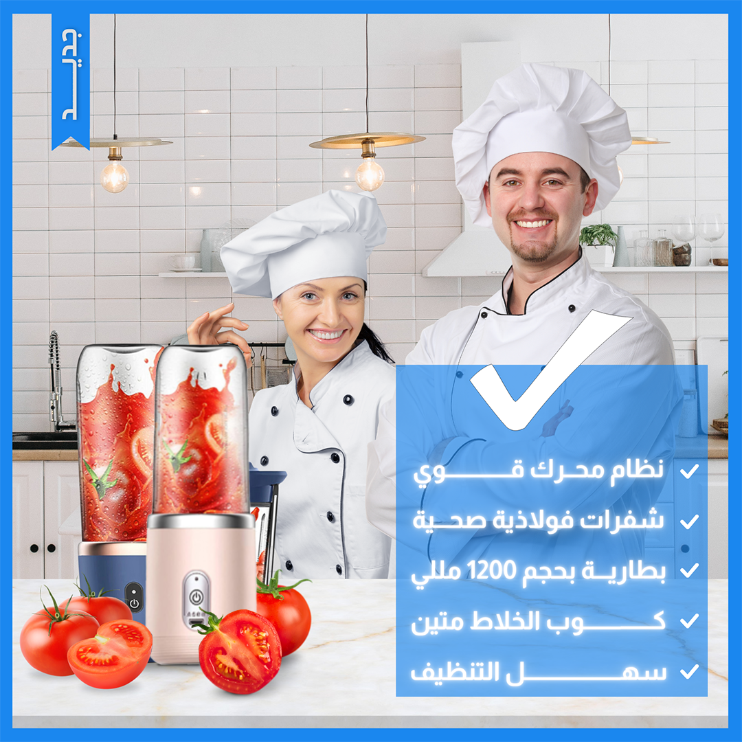 خلاط كهربائي أزرق محمول - Juice Extractor (Blue)