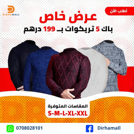 تريكوات جكار ممتازة بألوان مختلفة 5