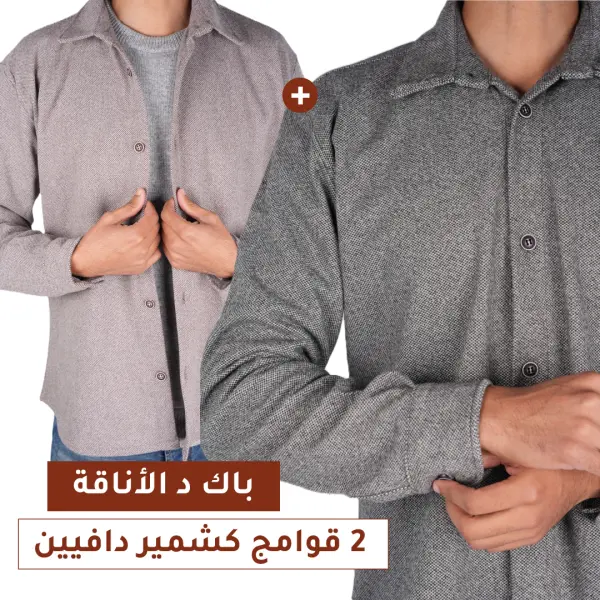 Lot de 2 Chemises Cachemire – Confort Hiver