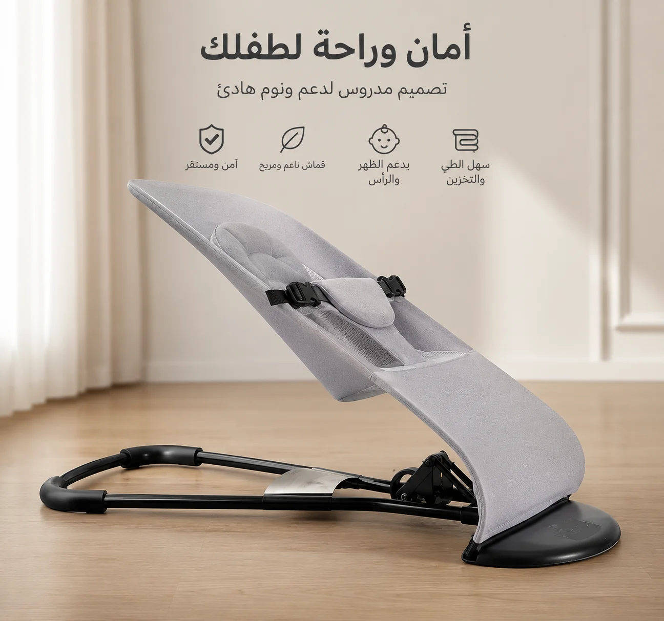 امنح طفلك حرية اللعب وانتي مطمئتة