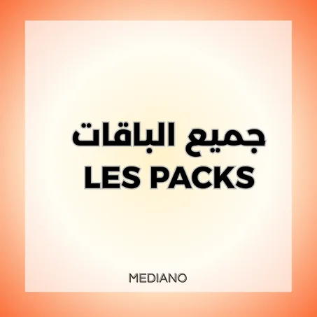 جميع الباقات   LES PACKS