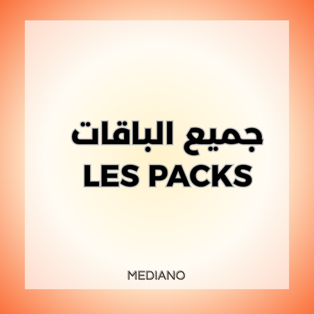 جميع الباقات   LES PACKS