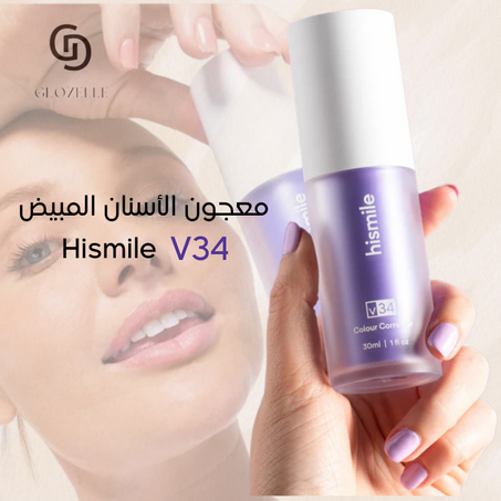 Hismile معجون الأسنان المبيض