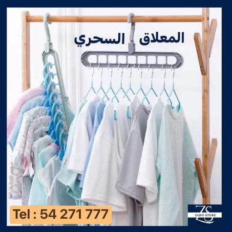 Cintre Multifonction Circulaire