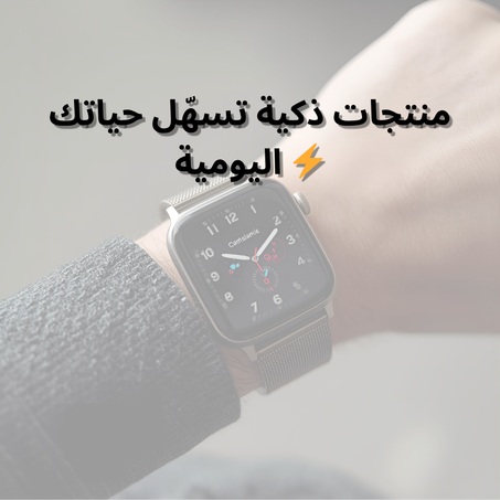 % الإلكترونيات | خصم حتى 50