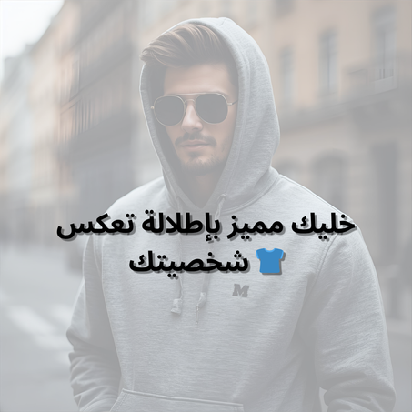 👗 الموضة والإكسسوارات