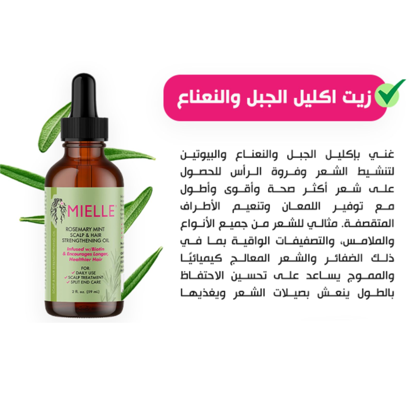 المجموعة السحرية للحد من تساقط الشعر✅