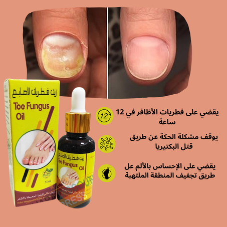زيت فطريات الأصابع