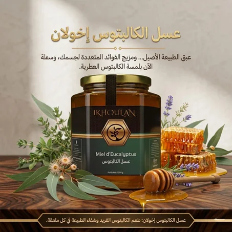 عسل الكالبتوس