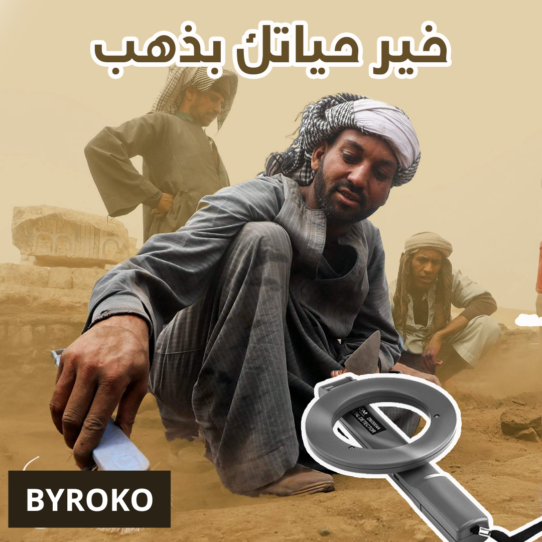 أدكى جهاز التنقيب الألماني