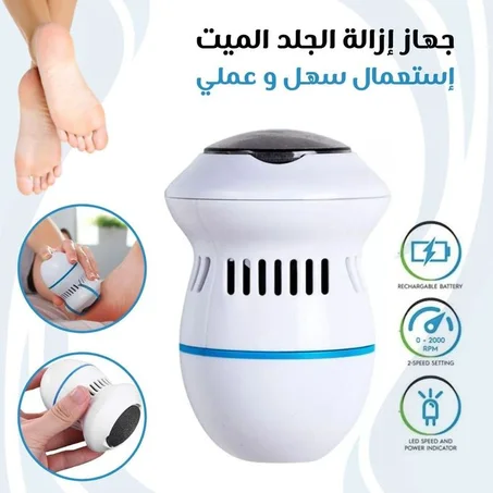 جهاز Pedi vac الذي  يزيل بلطف وسلاسة االجلد الميت من قدميك في حركة واحدة 😊 و يمنحك  بشرة ناعمة 😍كما لا يسبب أي التهابات للجلد 👌🏻