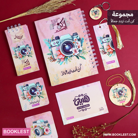 كولكشن نوت بوكس مميزة - BL NoteBooks