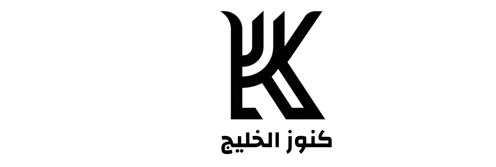 كنوز الخليج
