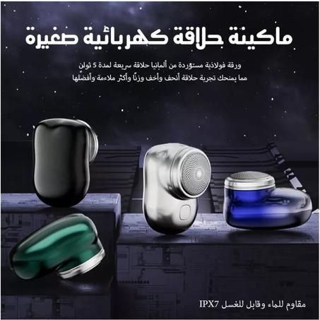 Small Shaving Machine ⭐⭐⭐⭐⭐(5)