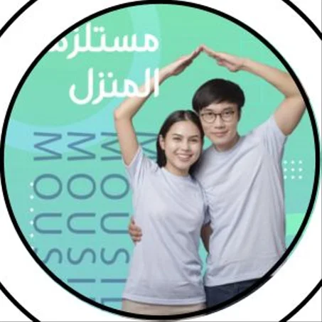 مستلزمات المنزل