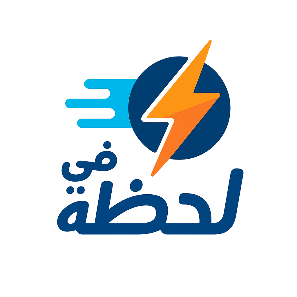 fi lahda_في لحظة