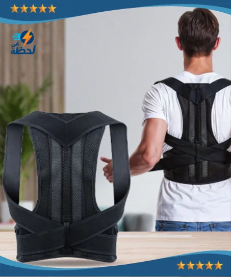 حزام دعم الظهر