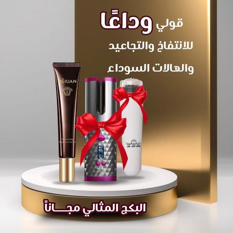 كريم فاخر بتركيبة مغذية ومبتكرة