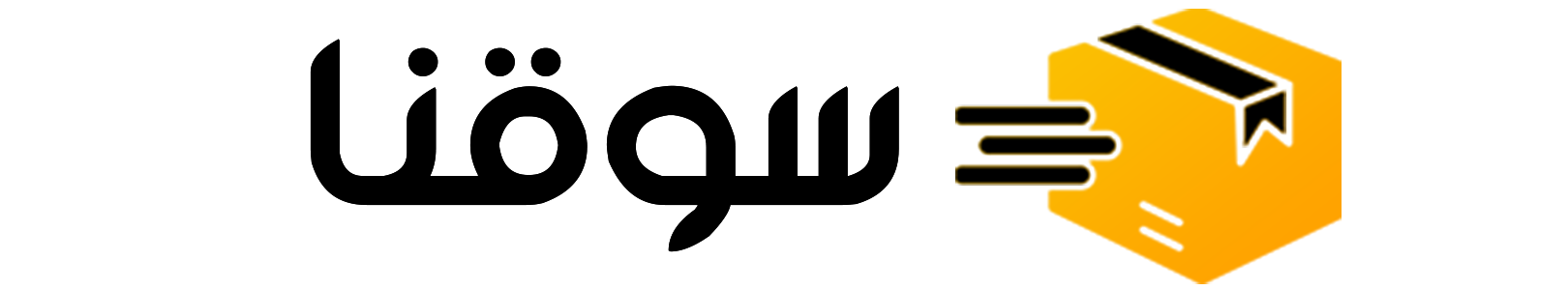 Soquna