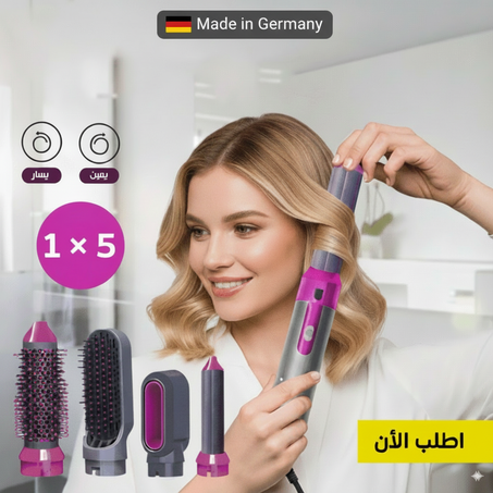 جهاز تصفيف الشعر 5 في 1: السيشوار والمصفف في جهاز واحد