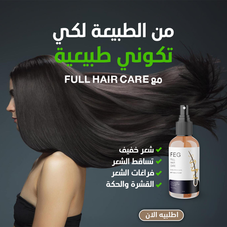 FIG OIL للشعر
