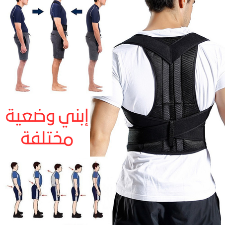 حزام داعم للظهر