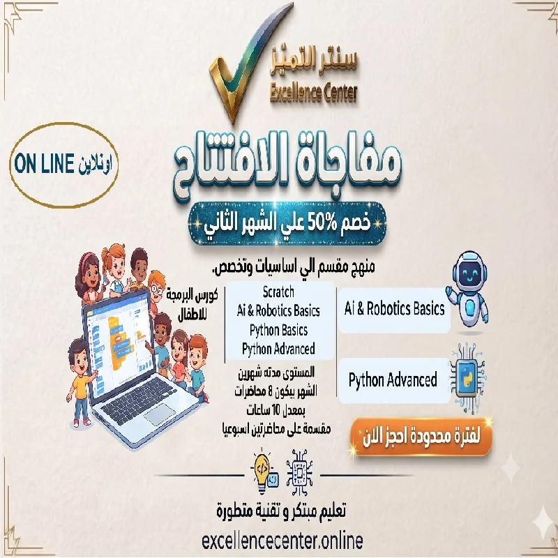 كورس برمجة للاطفال