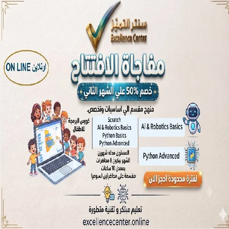 كورس برمجة للاطفال