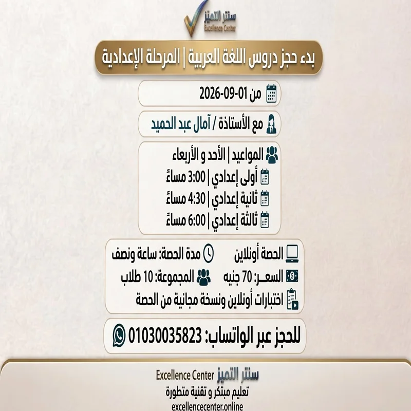 اللغة العربية   للمرحلة الاعدادية