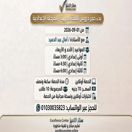 اللغة العربية   للمرحلة الاعدادية